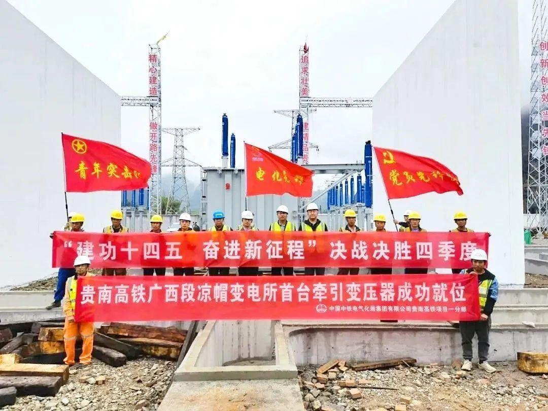 <b>贵南高铁广西段首台27.5kV GIS开关柜成功安装</b>