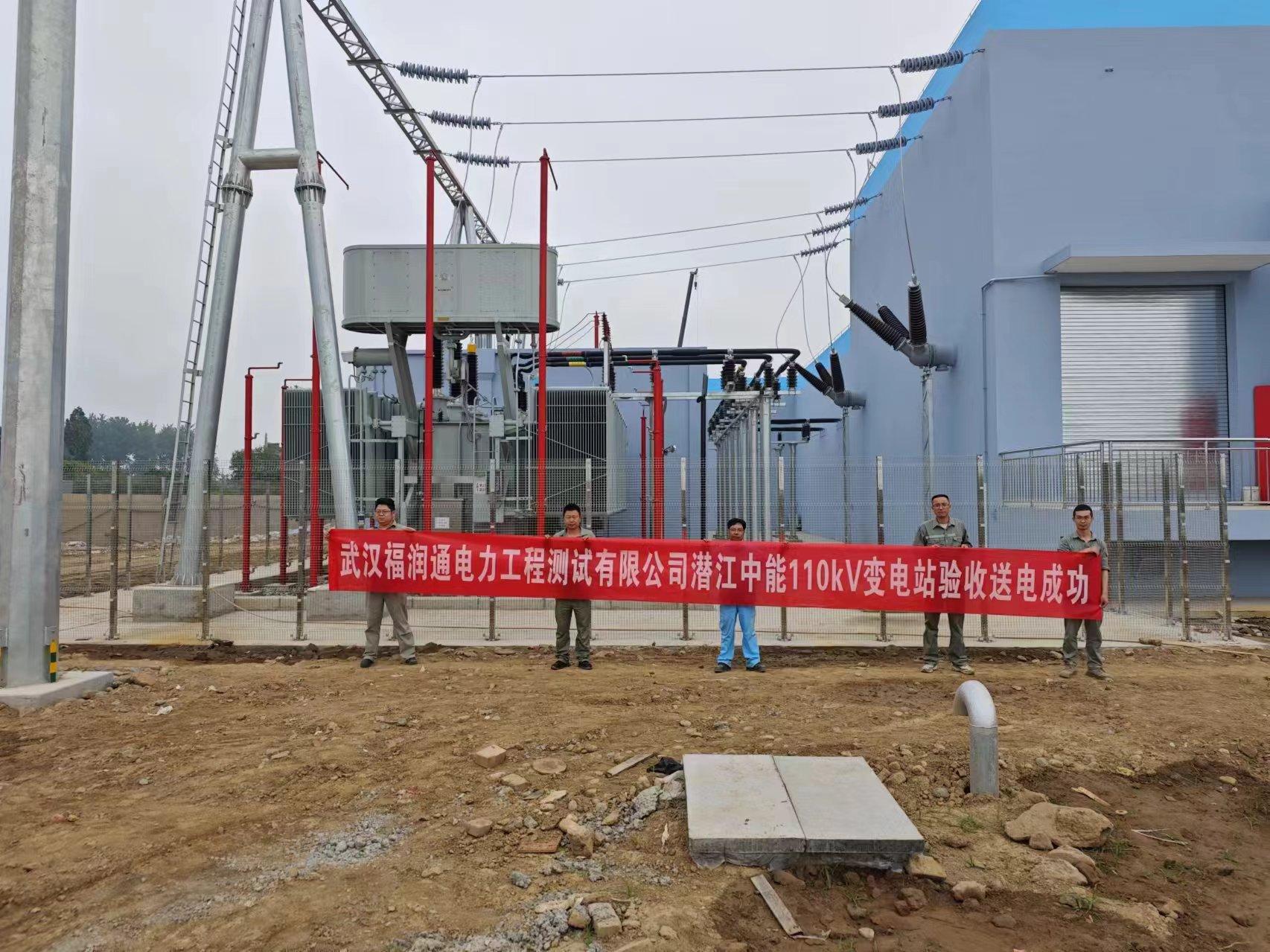 <font color='#000000'>潜江中能35kV GIS开关柜送电成功</font>