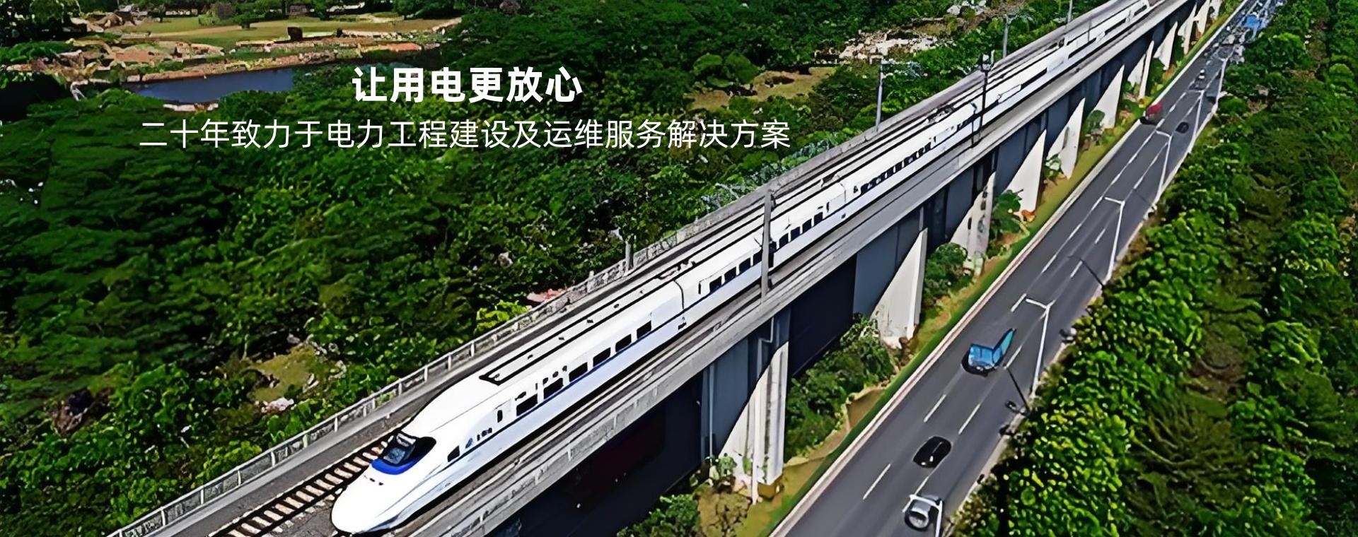 让用电更放心