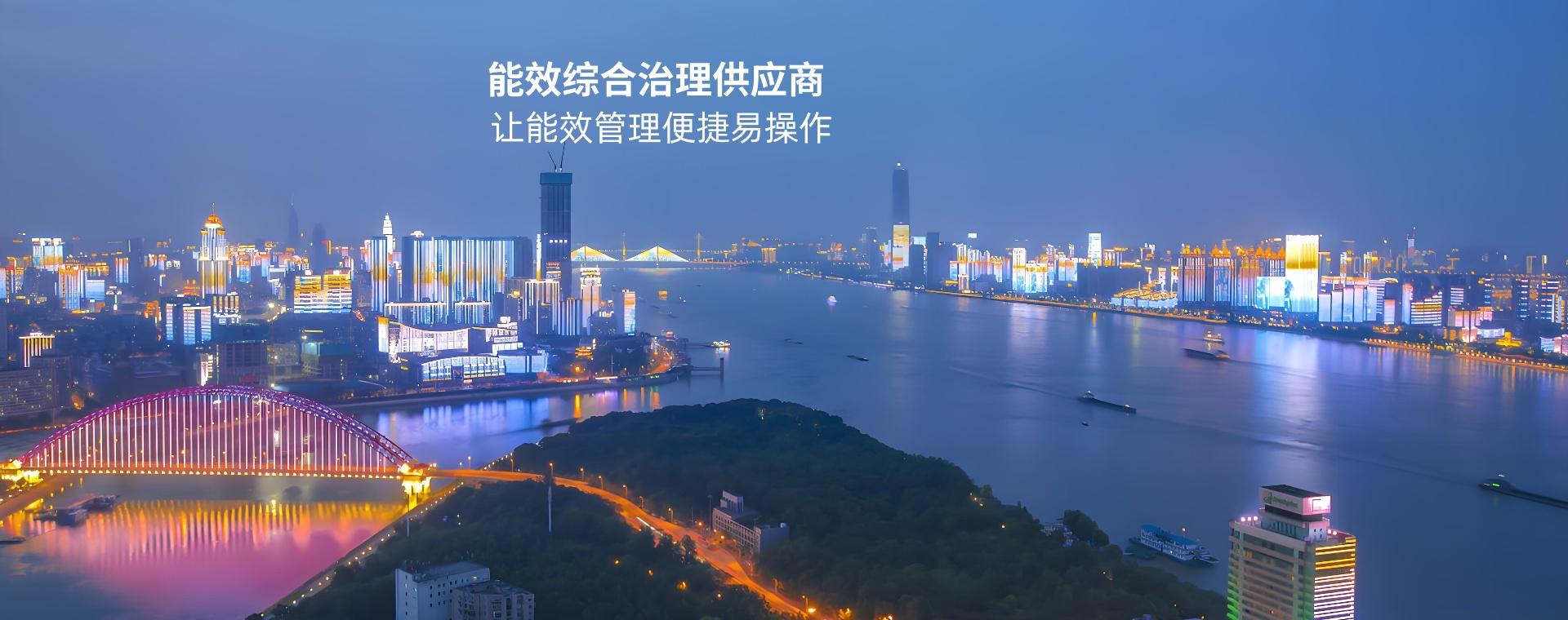 能效综合治理供应商